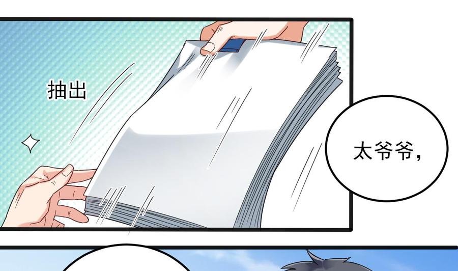 🍸傀奇开发商 第170话 一场误会？ 第22页