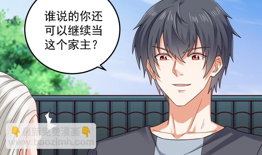🍸傀奇开发商 第170话 一场误会？ 第23页