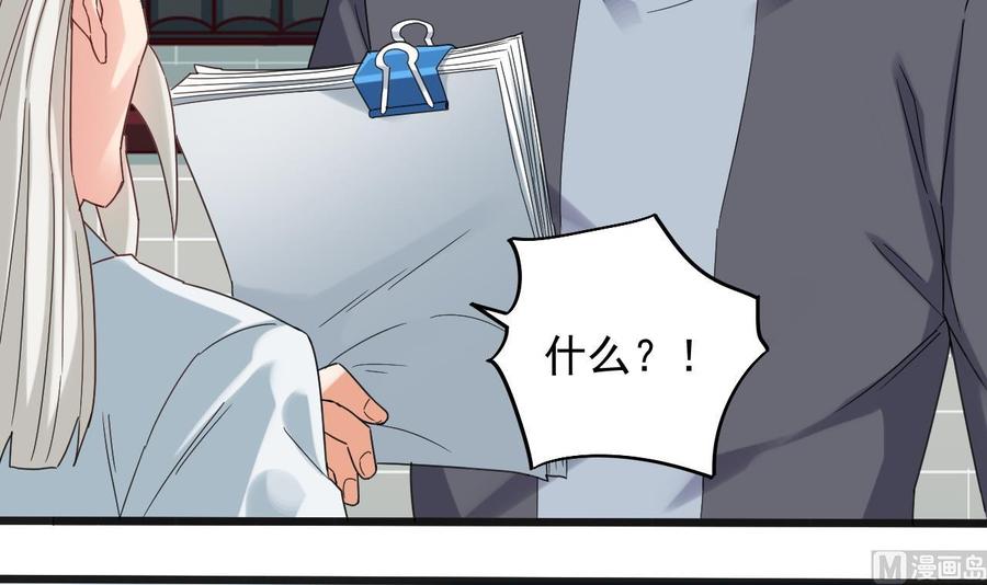 🍸傀奇开发商 第170话 一场误会？ 第24页