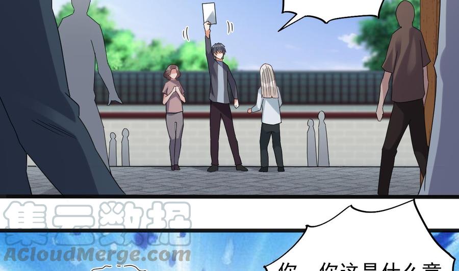 🍸傀奇开发商 第170话 一场误会？ 第26页