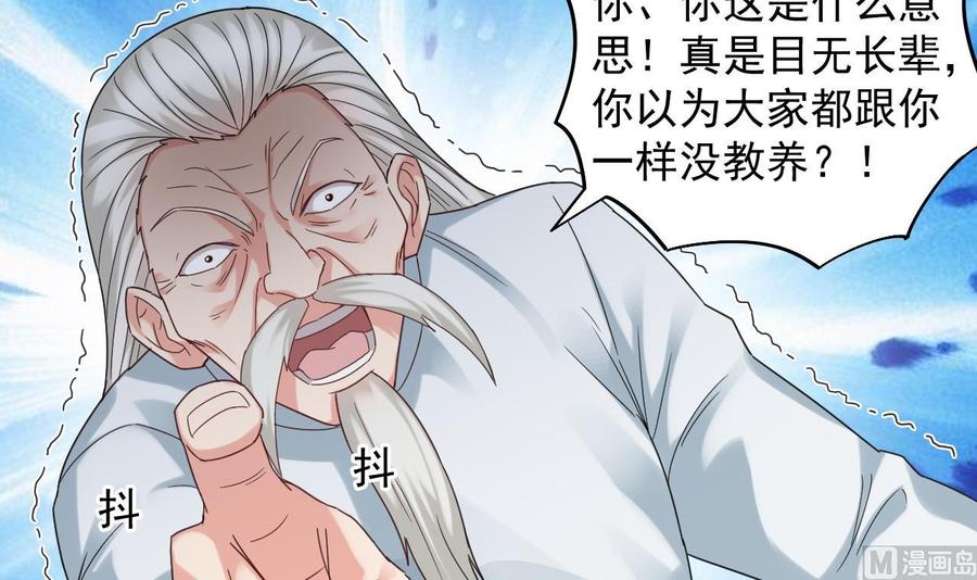 🍸傀奇开发商 第170话 一场误会？ 第27页