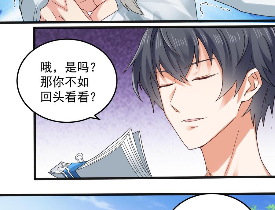 🍸傀奇开发商 第170话 一场误会？ 第28页