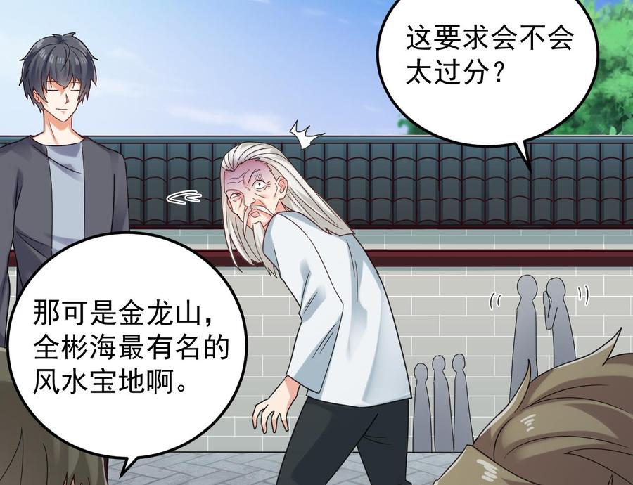 🍸傀奇开发商 第170话 一场误会？ 第29页