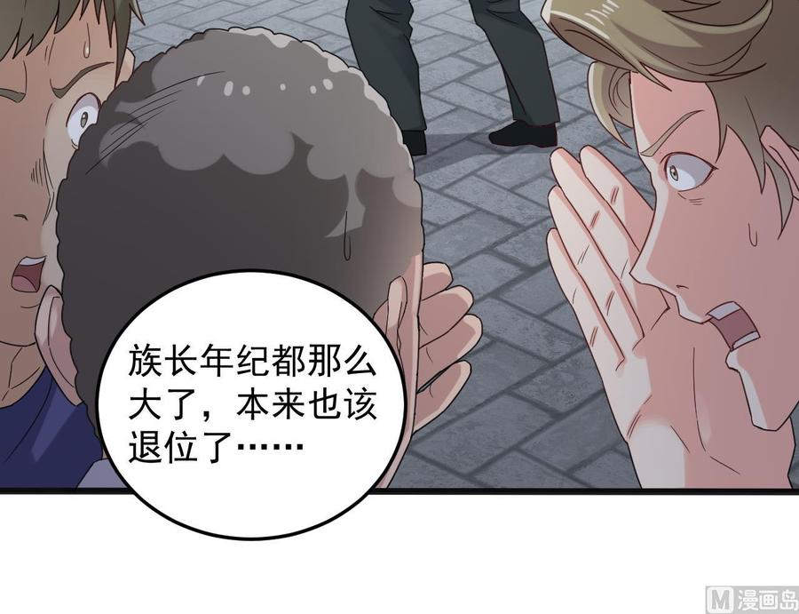 🍸傀奇开发商 第170话 一场误会？ 第30页