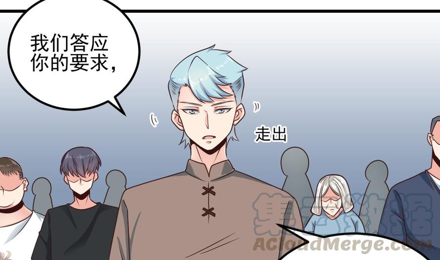 🍸傀奇开发商 第170话 一场误会？ 第31页