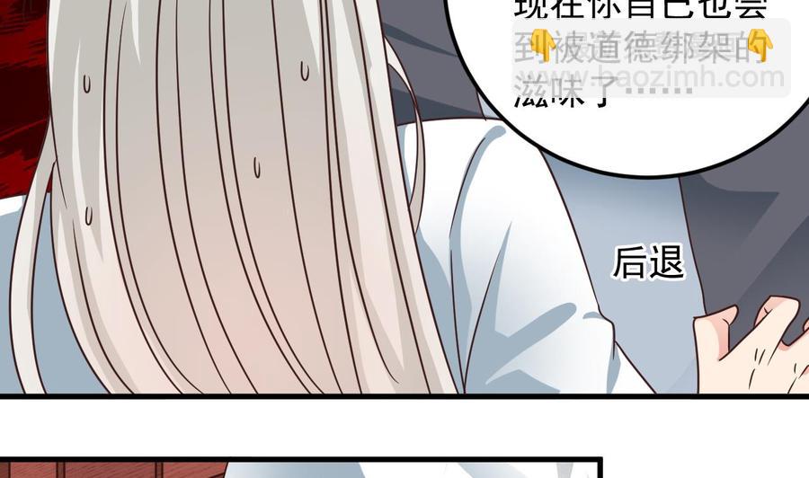 🍸傀奇开发商 第170话 一场误会？ 第35页