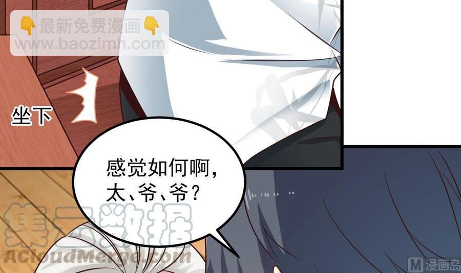 🍸傀奇开发商 第170话 一场误会？ 第36页