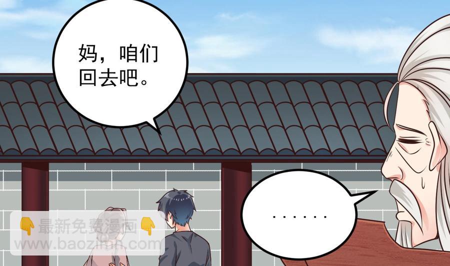 🍸傀奇开发商 第170话 一场误会？ 第38页