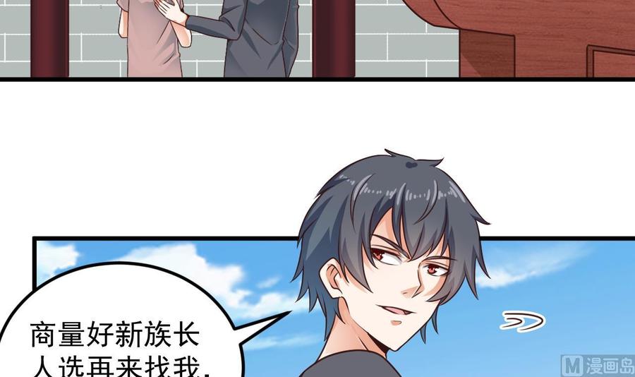 🍸傀奇开发商 第170话 一场误会？ 第39页