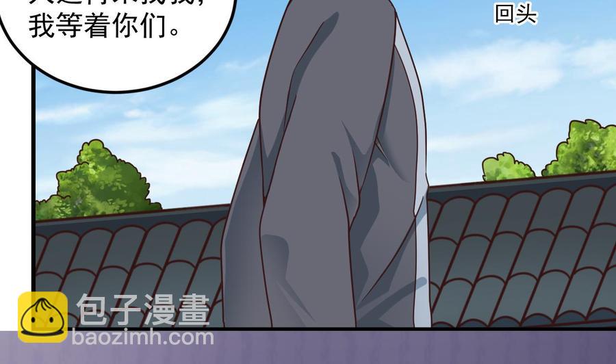 🍸傀奇开发商 第170话 一场误会？ 第40页