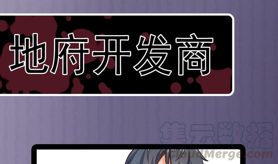🍸傀奇开发商 第170话 一场误会？ 第41页