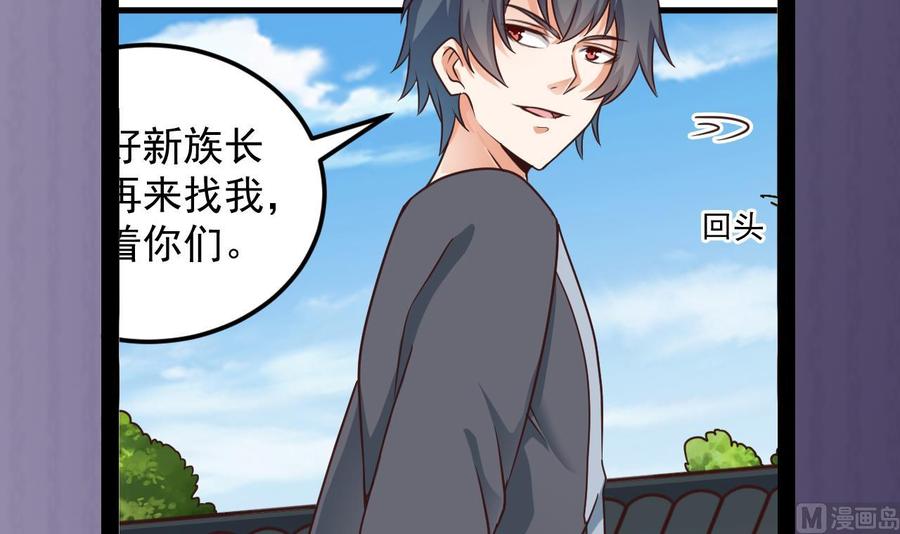 🍸傀奇开发商 第170话 一场误会？ 第42页