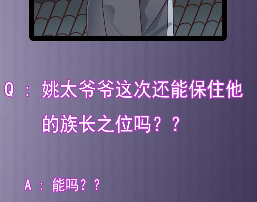 🍸傀奇开发商 第170话 一场误会？ 第43页