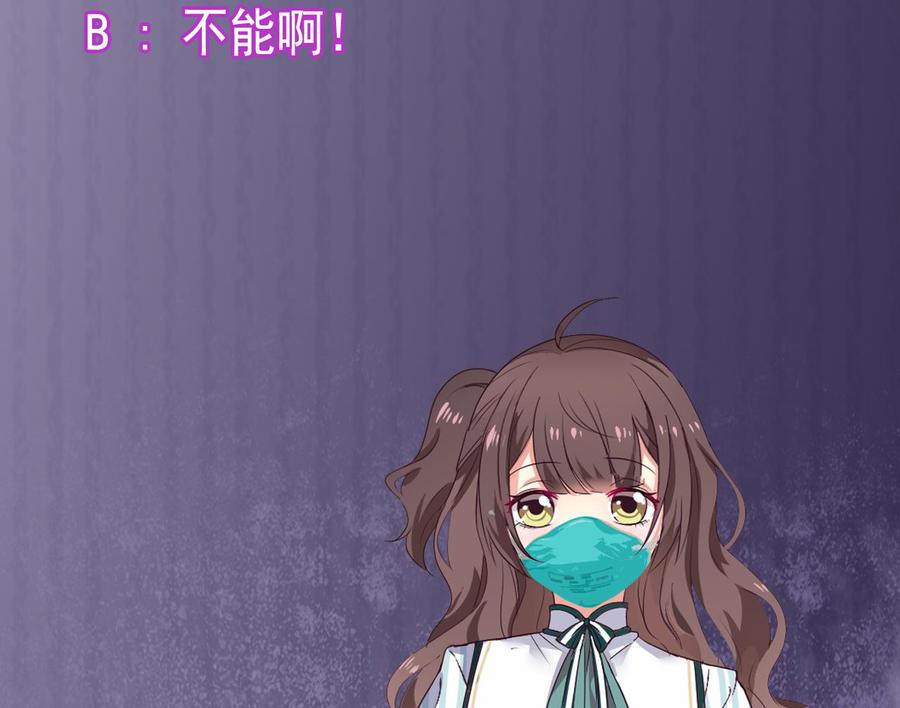 🍸傀奇开发商 第170话 一场误会？ 第44页