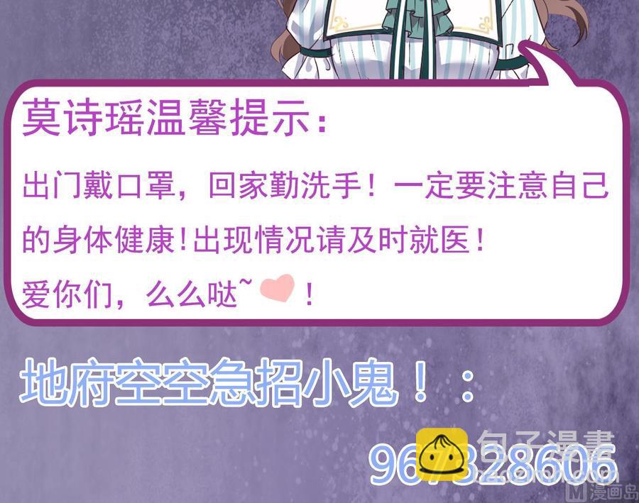 🍸傀奇开发商 第170话 一场误会？ 第45页