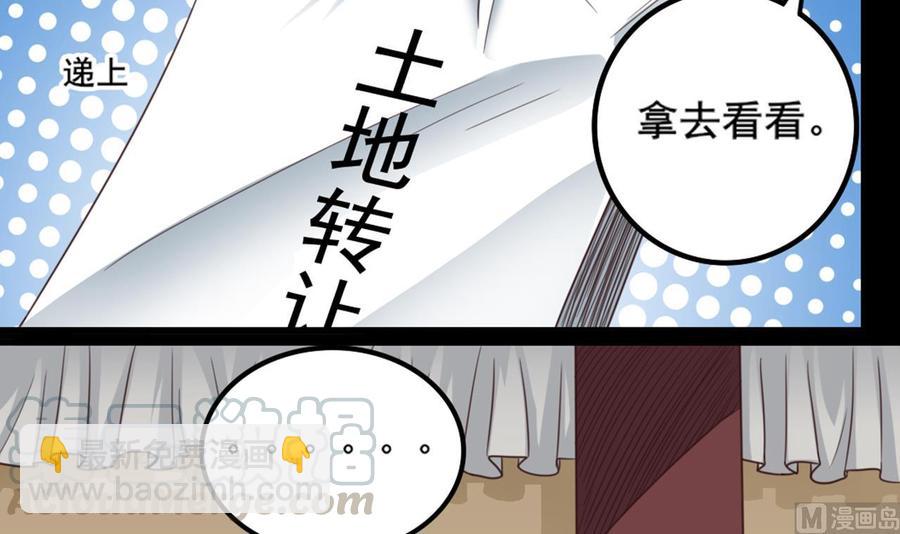 🍸傀奇开发商 第170话 一场误会？ 第6页