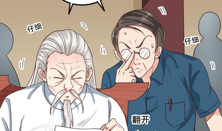 🍸傀奇开发商 第170话 一场误会？ 第7页