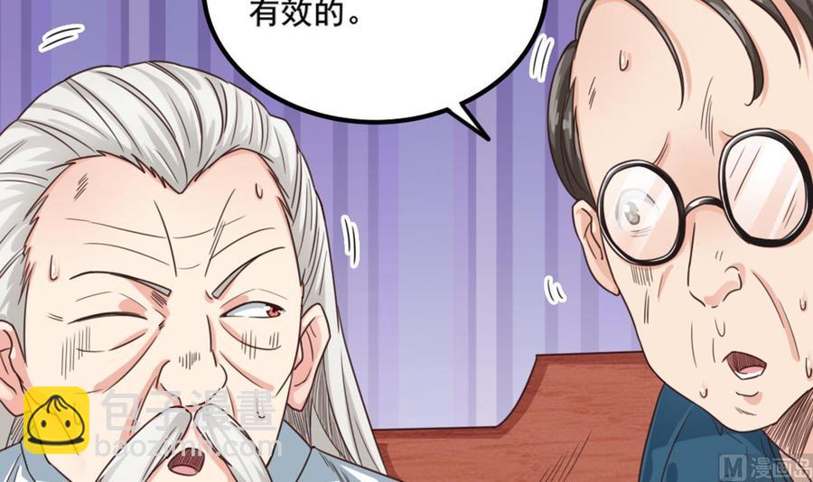 🍸傀奇开发商 第170话 一场误会？ 第9页