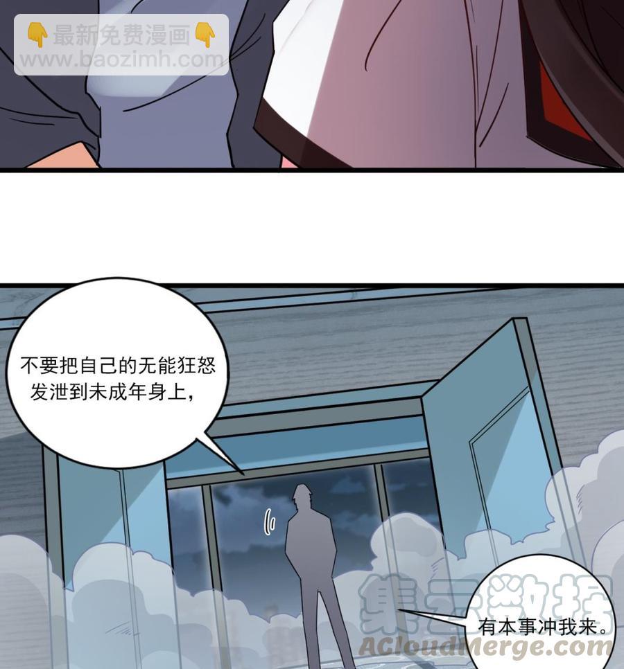 🍸傀奇开发商 第172话 金光功法 第10页