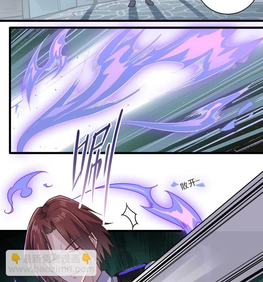 🍸傀奇开发商 第172话 金光功法 第11页