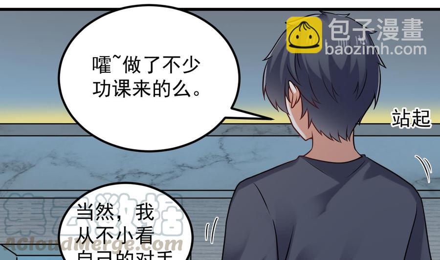 🍸傀奇开发商 第172话 金光功法 第13页