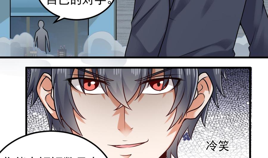 🍸傀奇开发商 第172话 金光功法 第14页