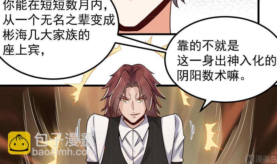 🍸傀奇开发商 第172话 金光功法 第15页
