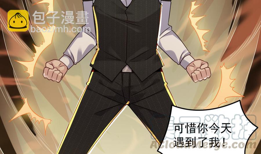 🍸傀奇开发商 第172话 金光功法 第16页