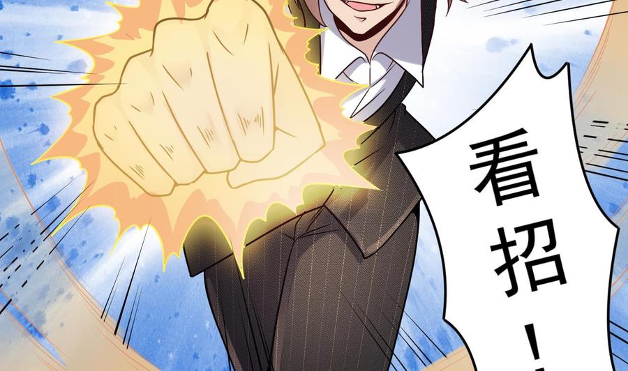 🍸傀奇开发商 第172话 金光功法 第20页