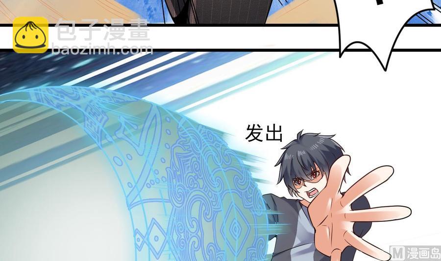 🍸傀奇开发商 第172话 金光功法 第21页