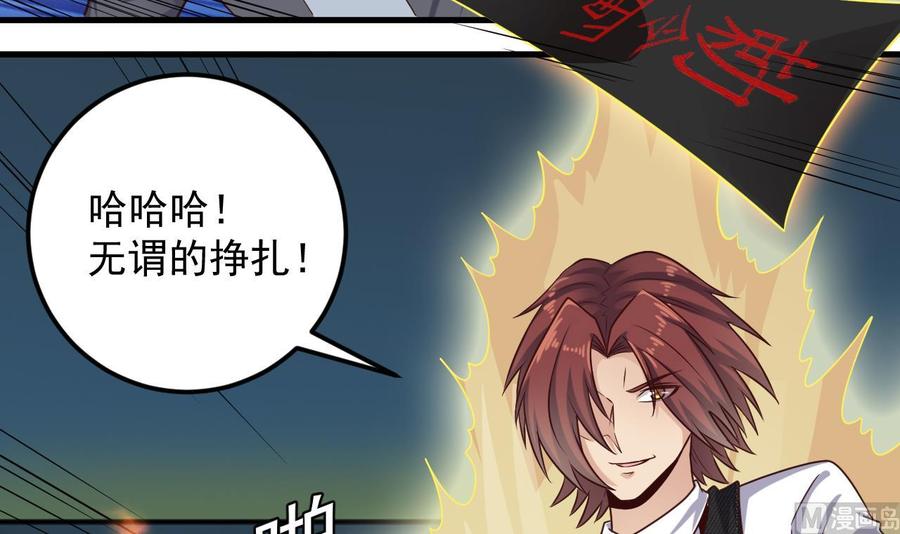 🍸傀奇开发商 第172话 金光功法 第27页