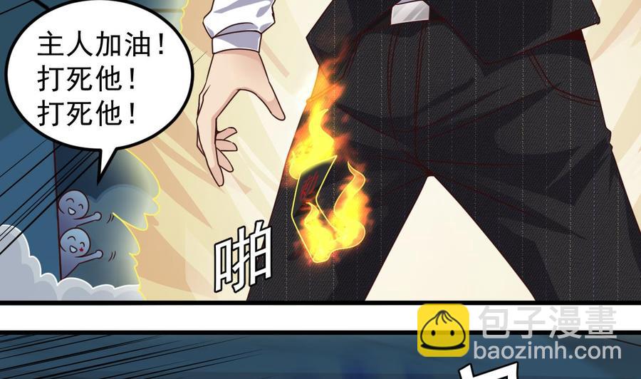 🍸傀奇开发商 第172话 金光功法 第29页