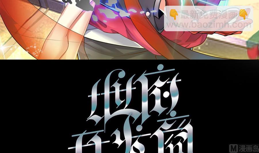 🍸傀奇开发商 第172话 金光功法 第3页