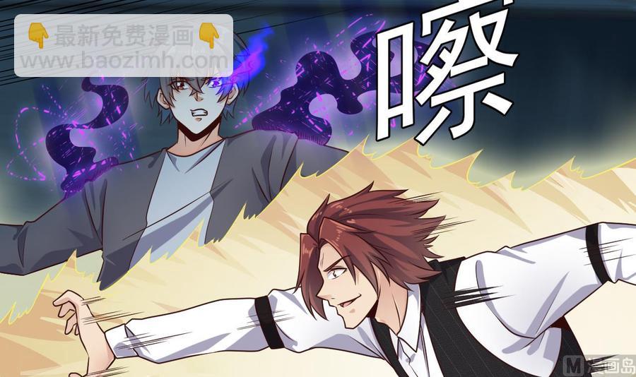 🍸傀奇开发商 第172话 金光功法 第30页