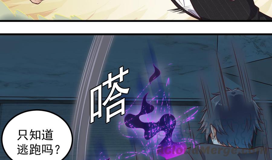 🍸傀奇开发商 第172话 金光功法 第31页