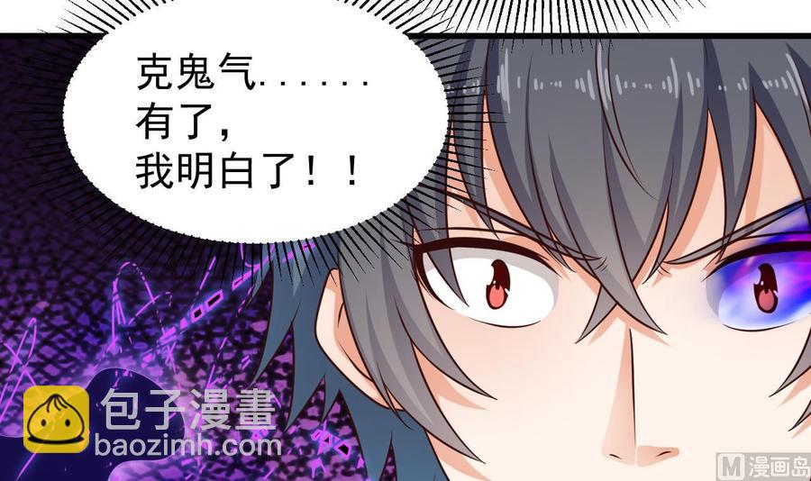 🍸傀奇开发商 第172话 金光功法 第33页