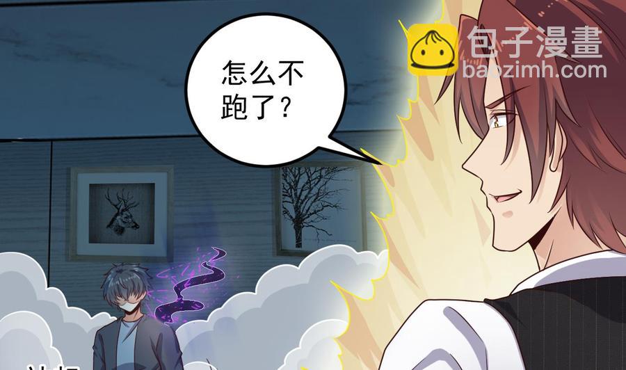 🍸傀奇开发商 第172话 金光功法 第35页
