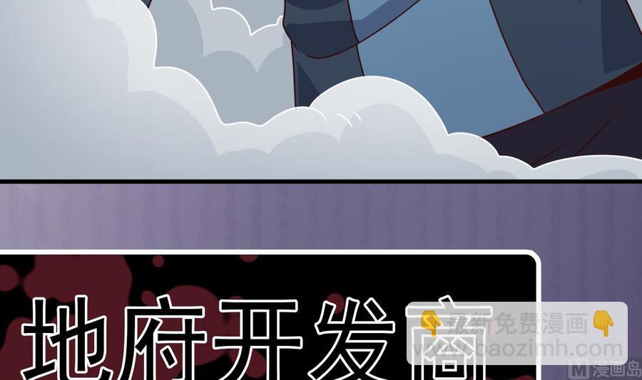 🍸傀奇开发商 第172话 金光功法 第39页