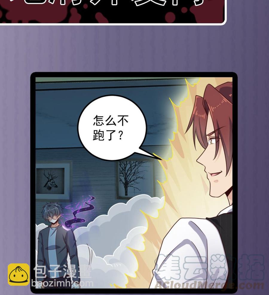 🍸傀奇开发商 第172话 金光功法 第40页