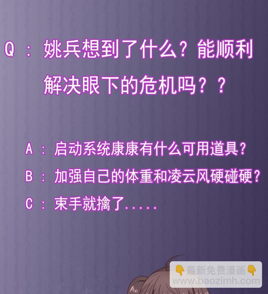 🍸傀奇开发商 第172话 金光功法 第41页