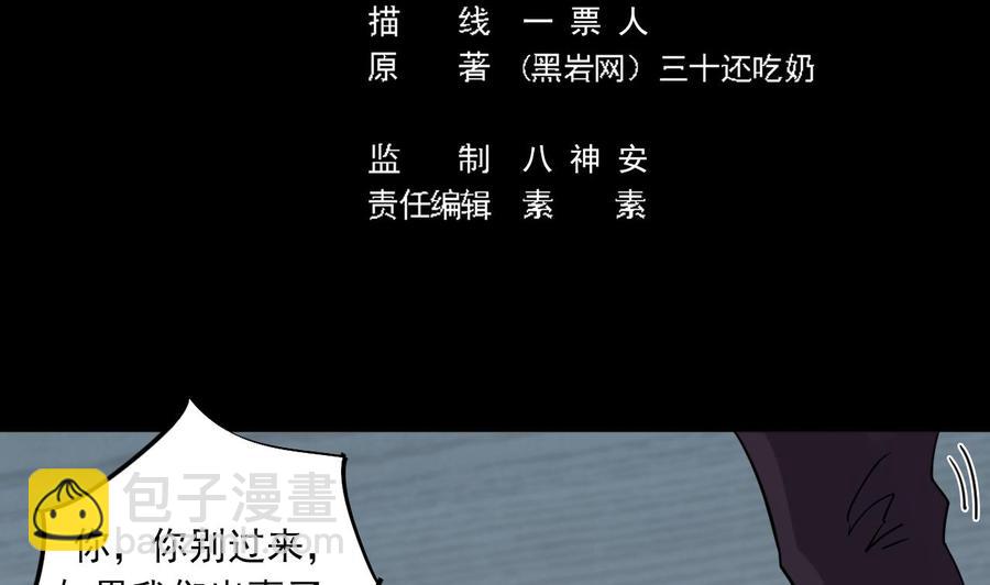 🍸傀奇开发商 第172话 金光功法 第5页