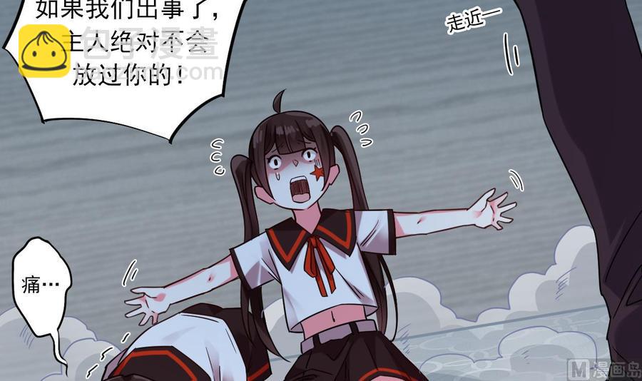 🍸傀奇开发商 第172话 金光功法 第6页