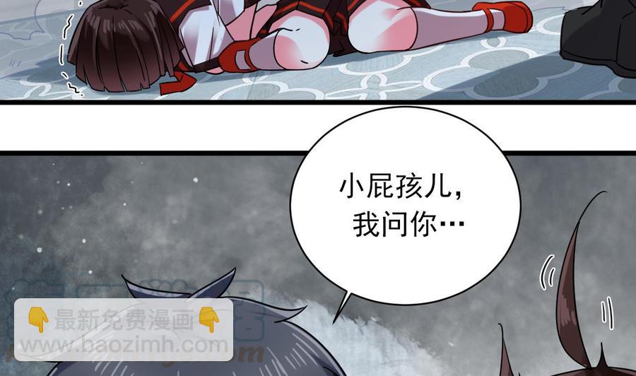 🍸傀奇开发商 第172话 金光功法 第7页