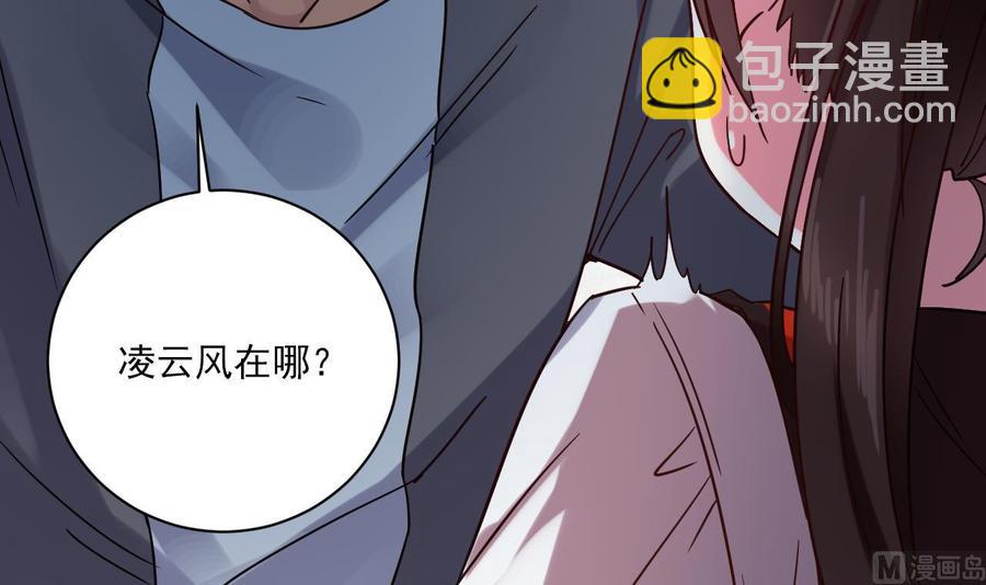 🍸傀奇开发商 第172话 金光功法 第9页