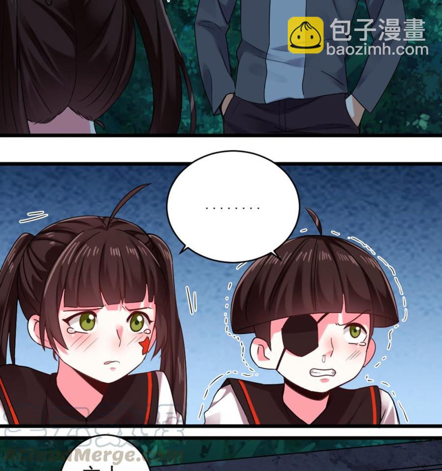 🍸傀奇开发商 第174话 令牌到手 第10页