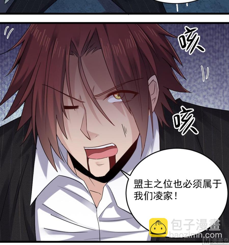 🍸傀奇开发商 第174话 令牌到手 第12页