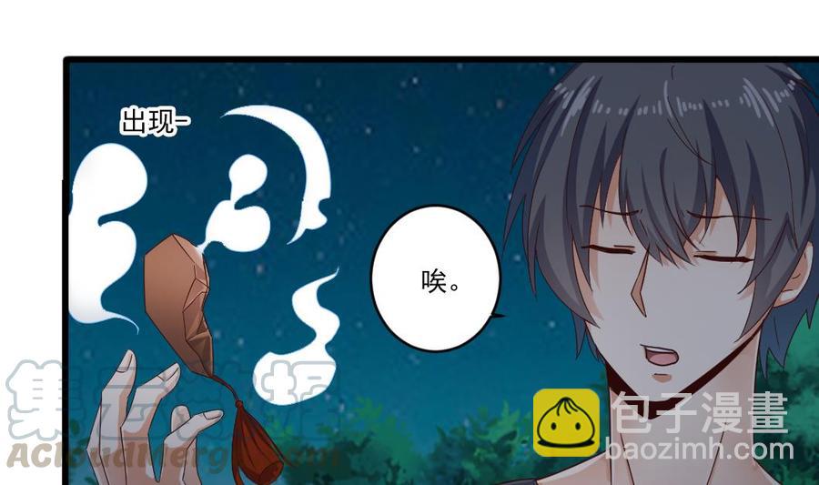 🍸傀奇开发商 第174话 令牌到手 第13页