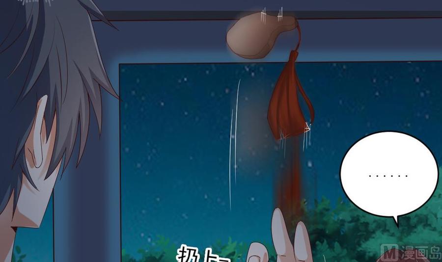 🍸傀奇开发商 第174话 令牌到手 第15页