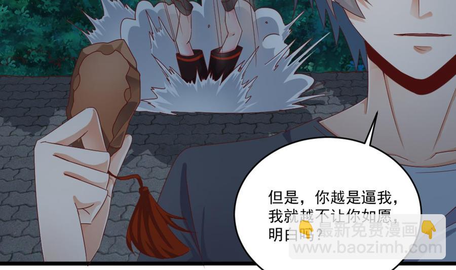 🍸傀奇开发商 第174话 令牌到手 第23页