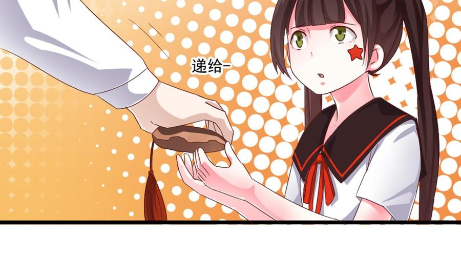 🍸傀奇开发商 第174话 令牌到手 第26页